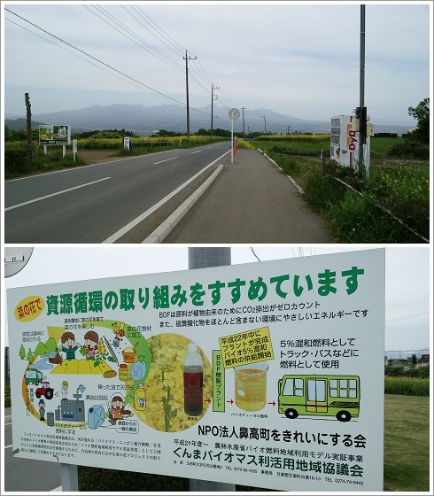 鼻高展望花の丘近くには長坂牧場