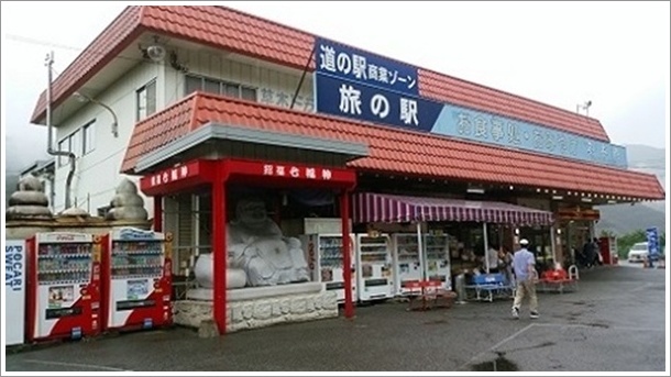 旅の駅草木ドライブイン