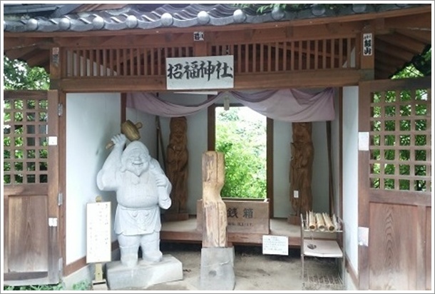 招福神社