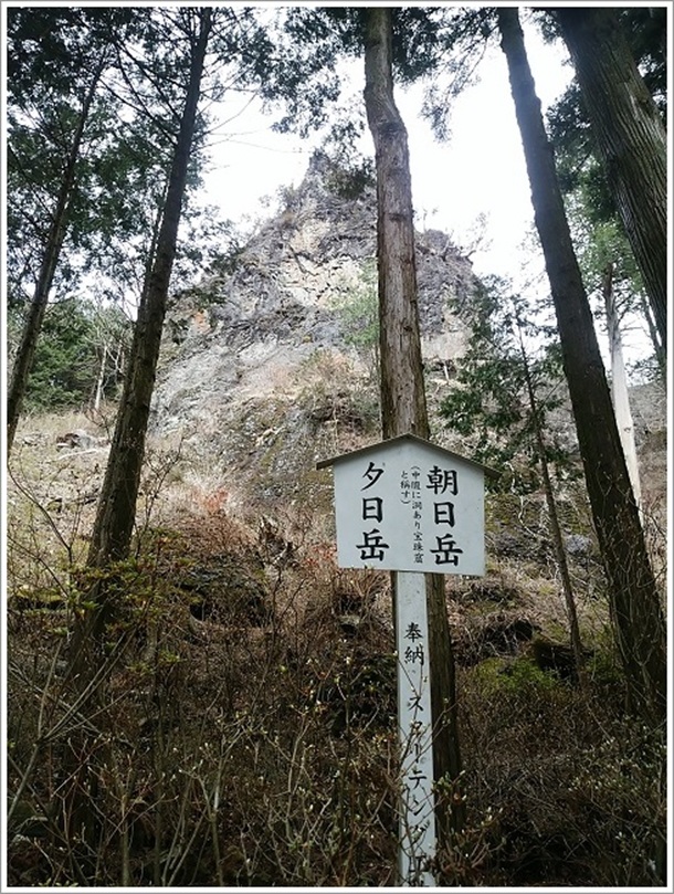 朝日岳、夕日岳(榛名神社)