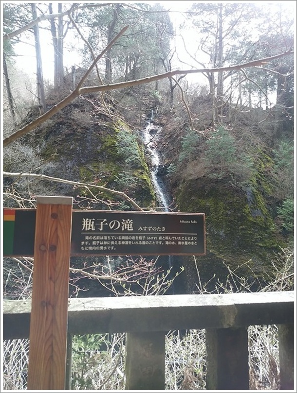 瓶子の滝(みすずのたき)