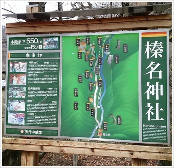 榛名神社の本殿まで550m