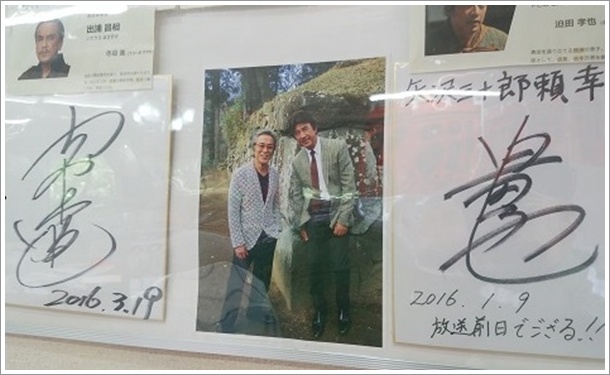 出演者の写真とサイン