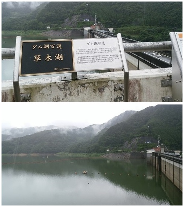 草木湖(ダム百選)