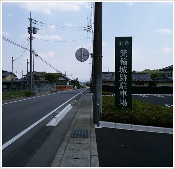 高崎市の箕輪城跡専用駐車場です