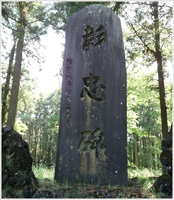 彰忠碑と砲弾(箕輪城跡)