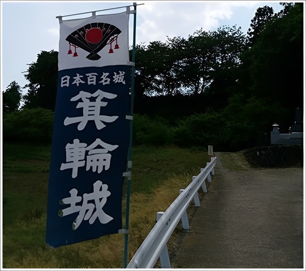 高崎市の箕輪城跡(日本百名城)