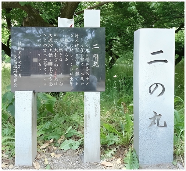 高崎市の箕輪城跡(二の丸)