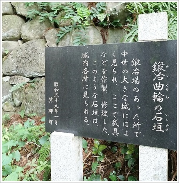 鍛冶曲輪(かじくるわ)の石垣(箕輪城跡)