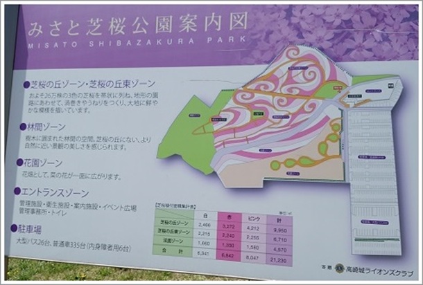 みさと芝桜公園芝桜まつり案内図
