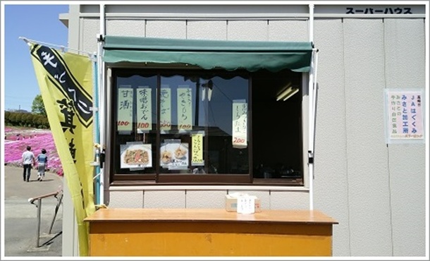 みさと芝桜公園芝桜まつりの売店