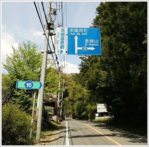 県道16号を直進(三夜沢赤城神社)