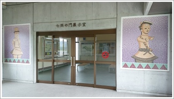 七輿の門(展示室&トイレ)