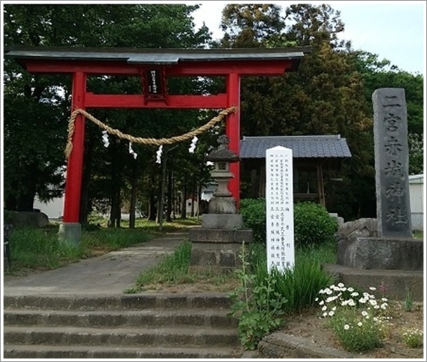 二宮赤城神社の鳥居