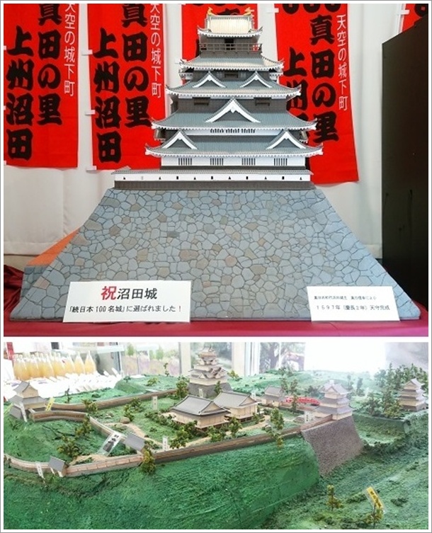 沼田城址に隣接する観光案内所内