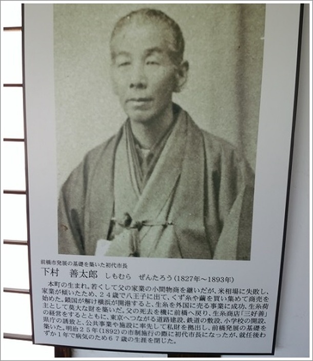 下村善太郎の写真