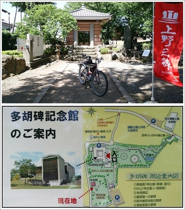 上野三碑の多胡の碑