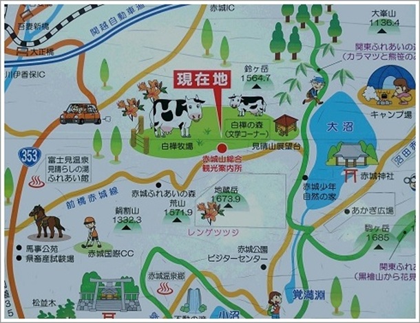 赤城山白樺牧場の周辺案内板