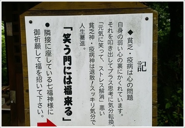 笑う門には福来る