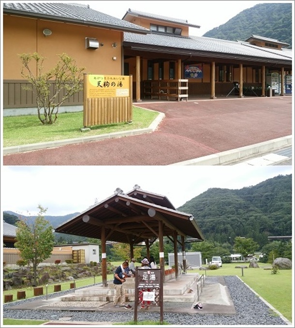 道の駅と天狗の湯