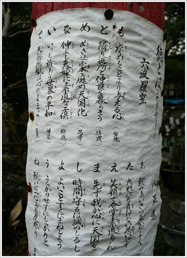 ���ɂ��s�v�c�̖؂̒����ɓ\���Ă��鎆