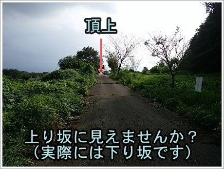 ここが赤城のおばけ坂！