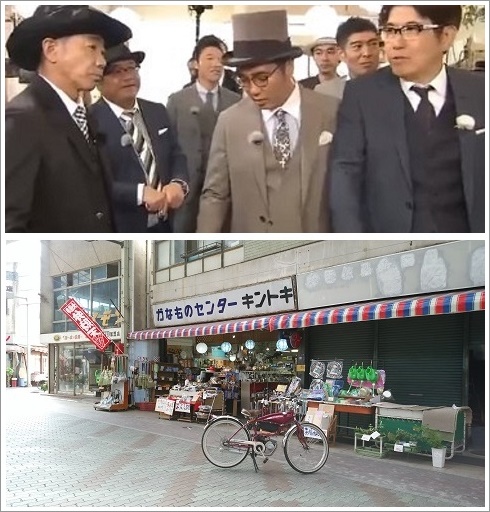 とんねるず御一行とカナモノセンターキントキ