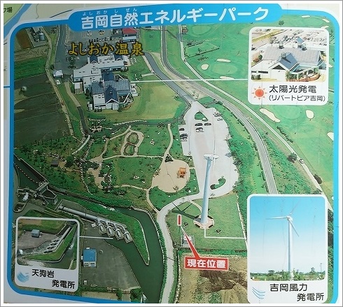 よしおか温泉南側の吉岡エネルギーパーク