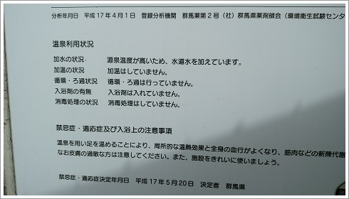 よしおか温泉足湯の温度
