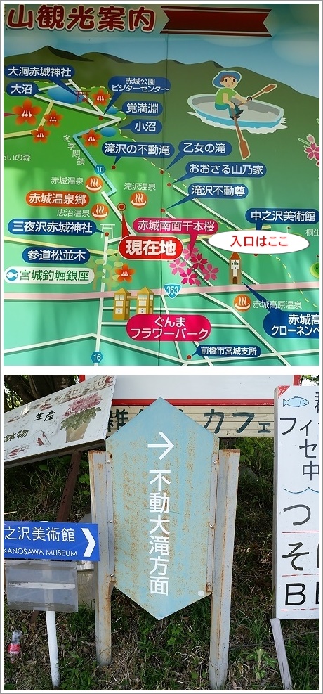 わかりづらい滝沢の不動滝の入り口