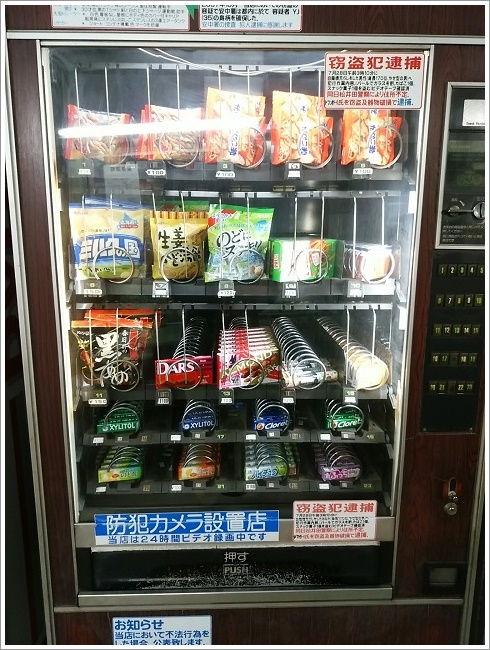ピーパック安中飯島屋自販機