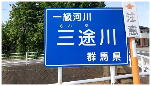 河を渡る三途のかわ 2025年 三途川 - 出発前に知っておくべきことすべて - トリップ
