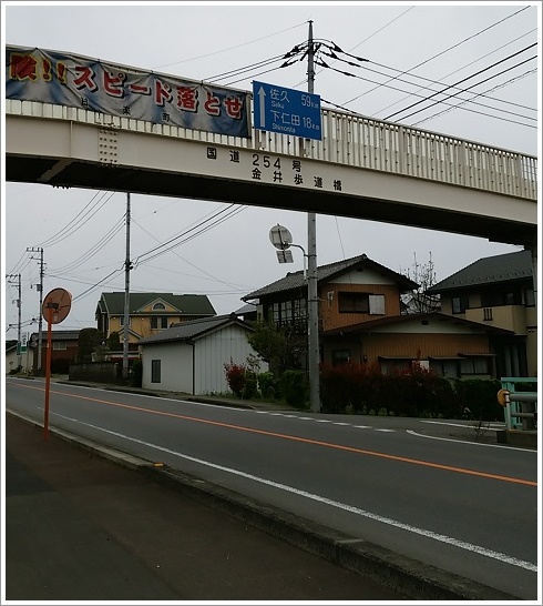 甘楽町で三途の川を渡し賃なしで皆が渡っています