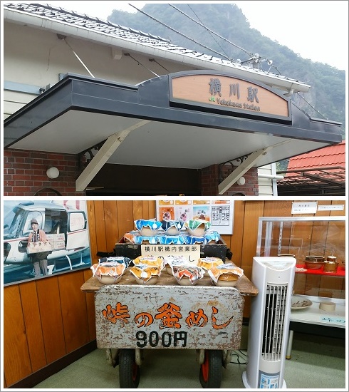 信越本線横川駅と荻野屋資料館