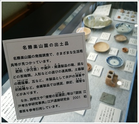 出土品（拾九間長屋）
