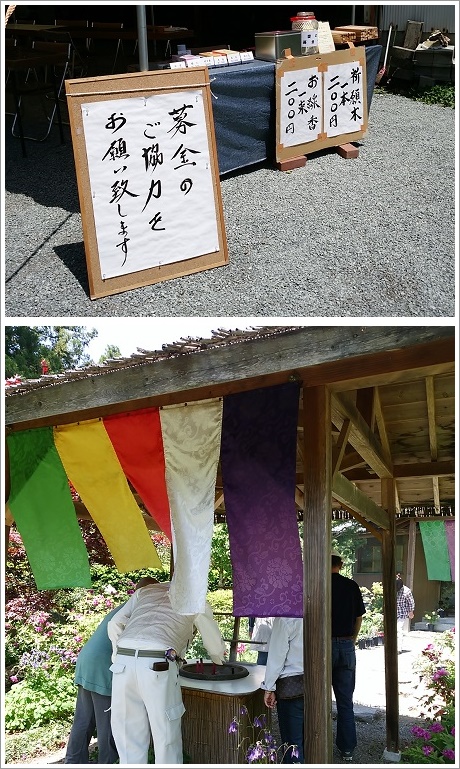 募金の看板と龍願寺本堂