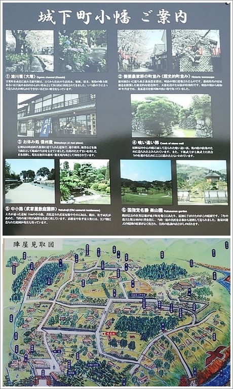 城下町小幡の無料駐車場にある案内板