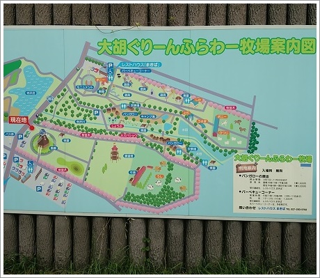 大胡ぐりーんふらわー牧場案内図