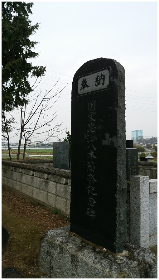 奉納された八木節記念碑