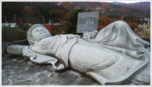 寝釈迦像（草木ダム）
