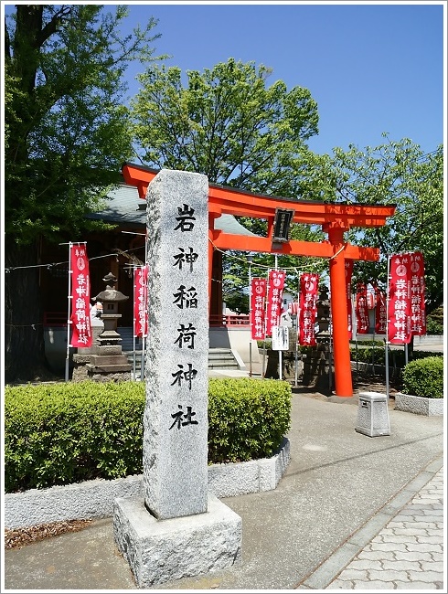 岩神稲荷神社の鳥居