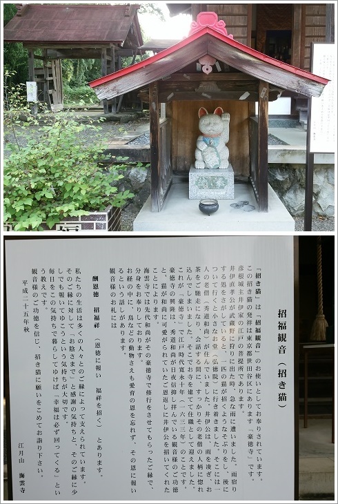 招福殿前に祀られている招き猫