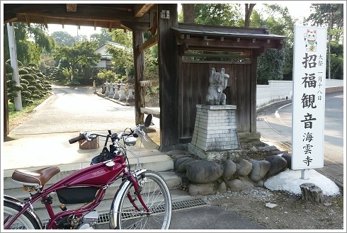 招福観音の安中市海雲寺入口