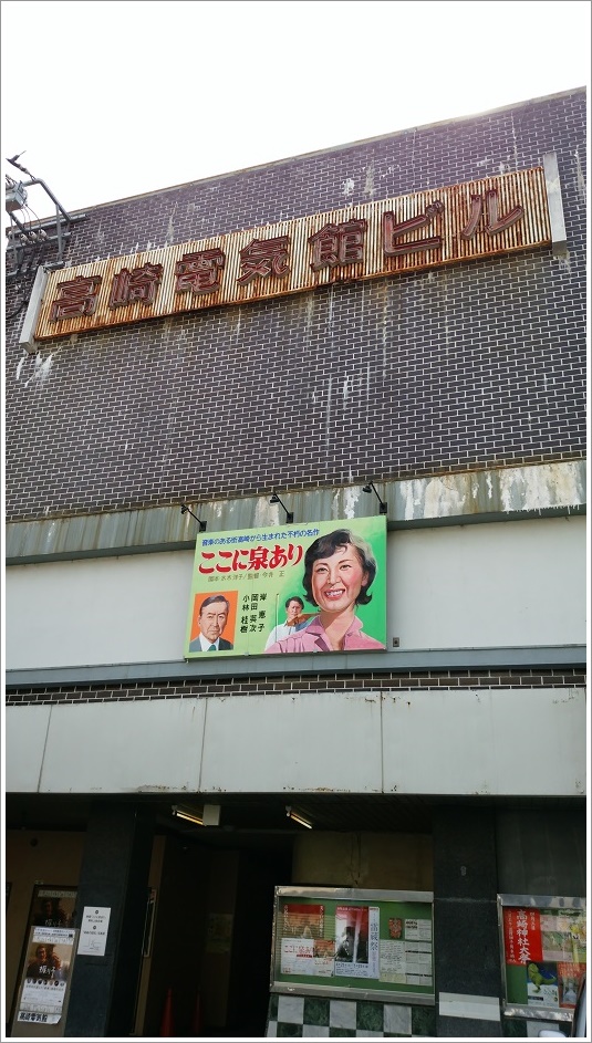 昭和が漂う未だ現役の高崎電気館ビル