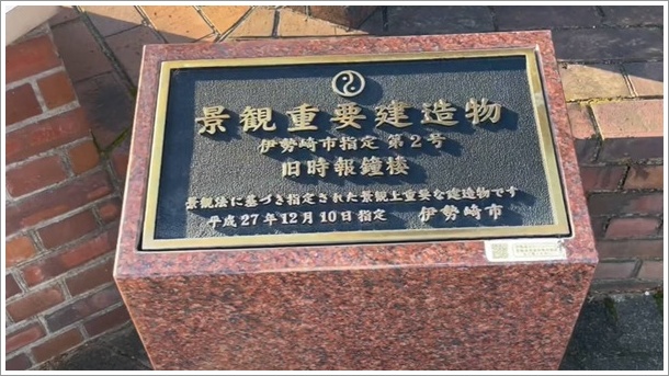 景観重要建造物