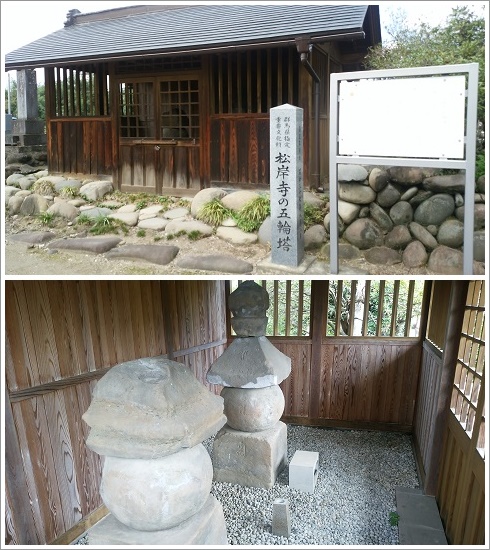 松岸寺の五輪塔（重要文化財）