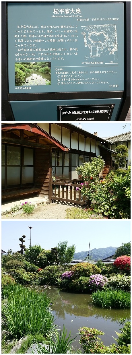 松平大奥の庭園（中小路）
