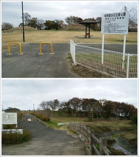 毛野国白石丘陵公園