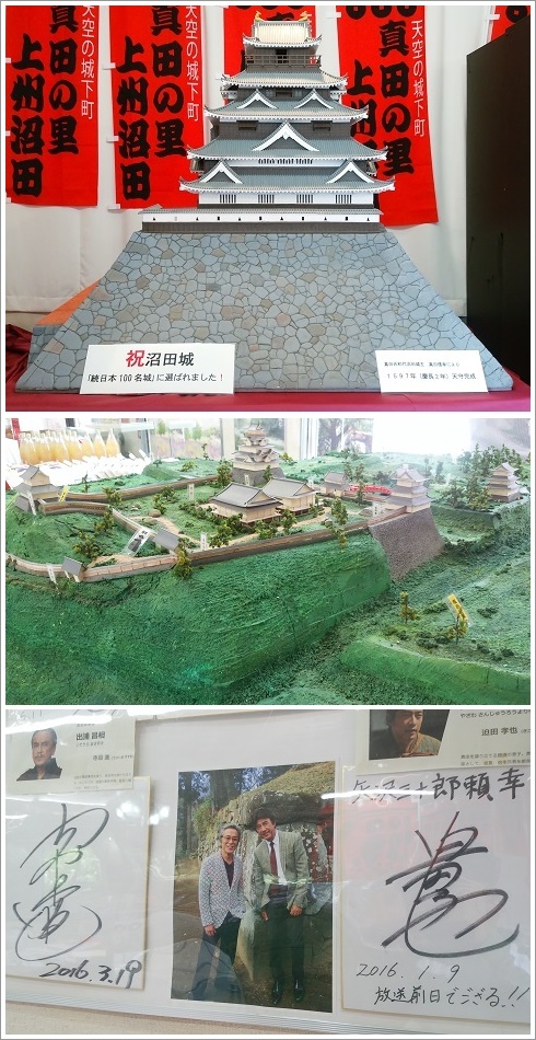 沼田城址に隣接する観光案内所内