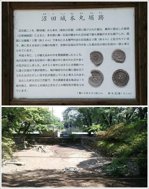 沼田城本丸堀跡